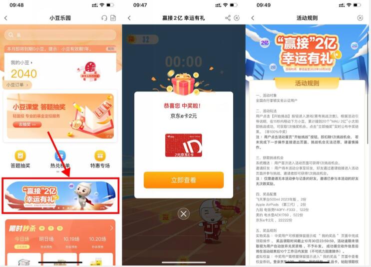 QQ截图20231017105333