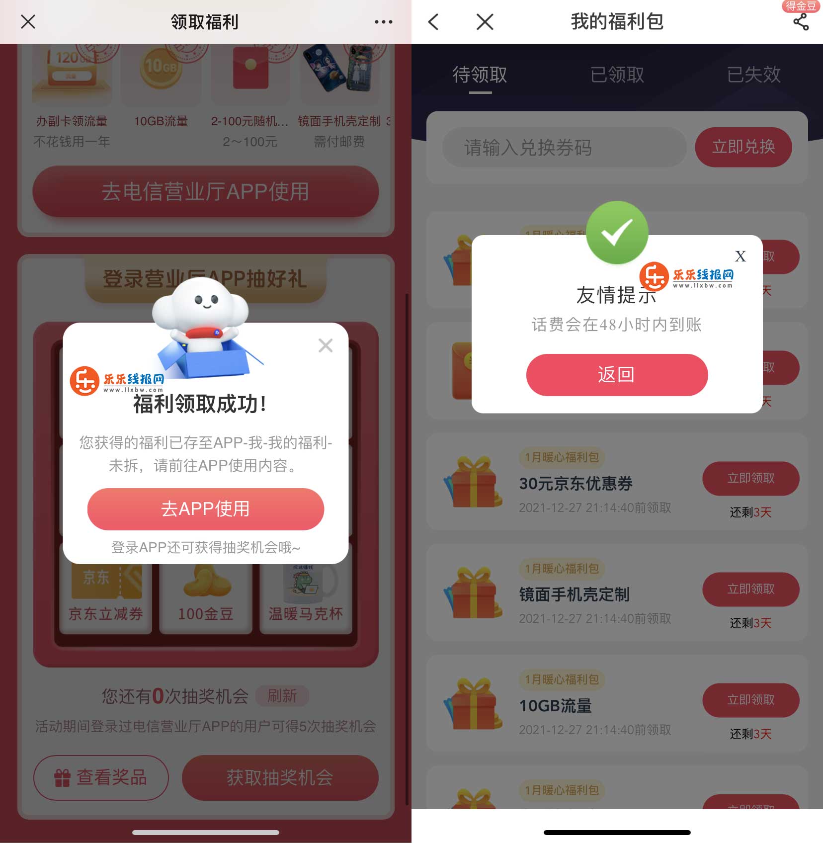 QQ图片20211225105250