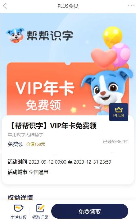 QQ截图20231018134011