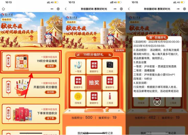 QQ截图20231019103724