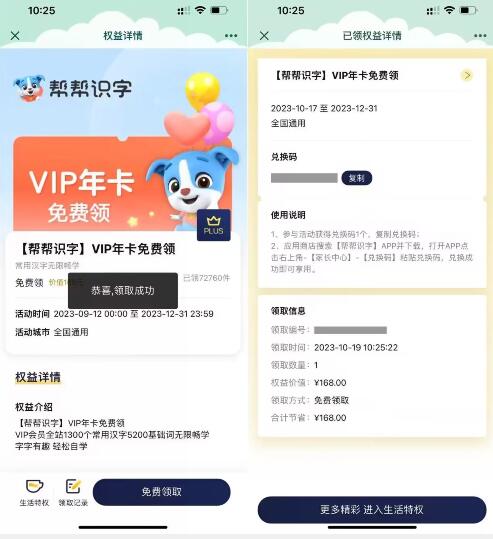 QQ截图20231019104339