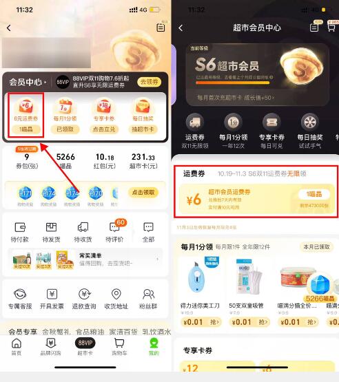 QQ截图20231019145235