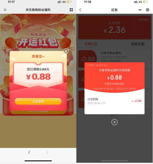 QQ截图20231019145306