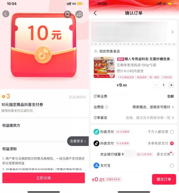 QQ截图20231021103536