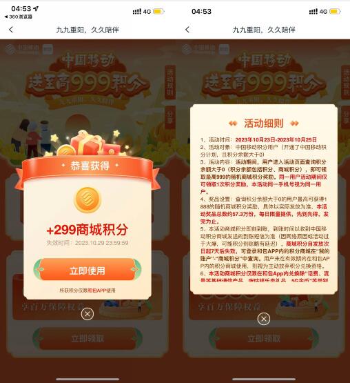 QQ截图20231022110130