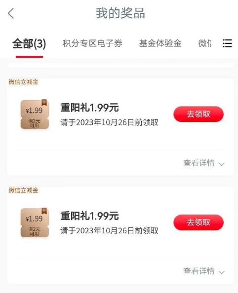 QQ截图20231022130446