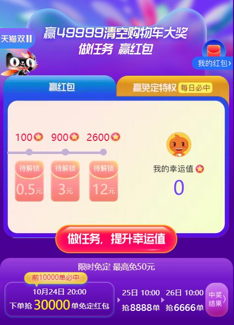 QQ截图20231023100516