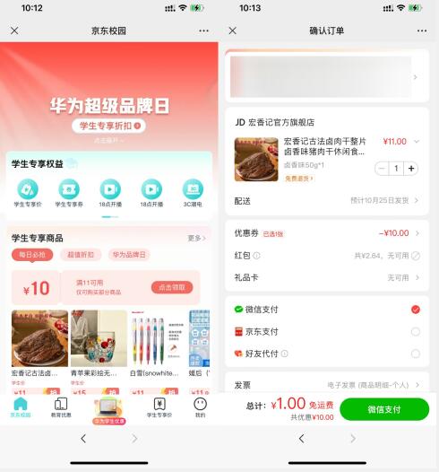 QQ截图20231023103652