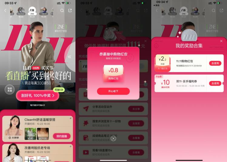 QQ截图20231023133327