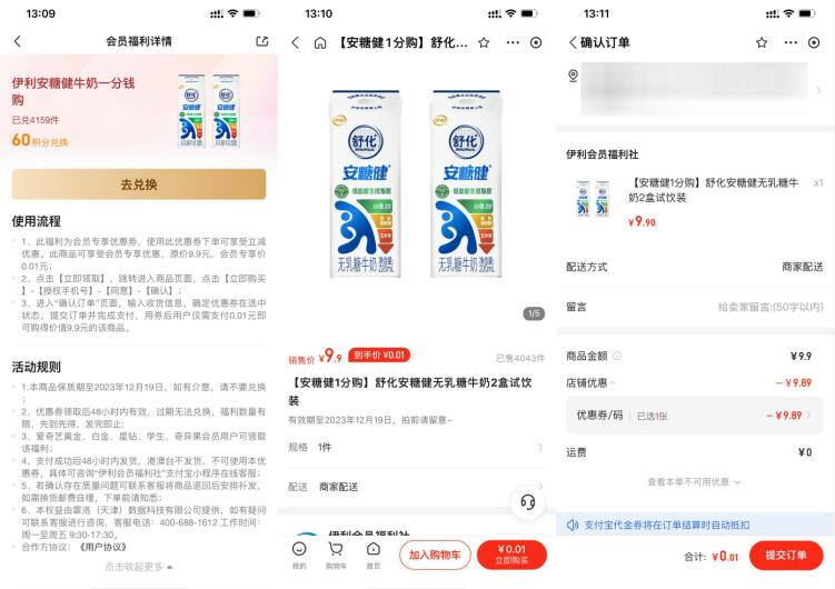 QQ截图20231023133444