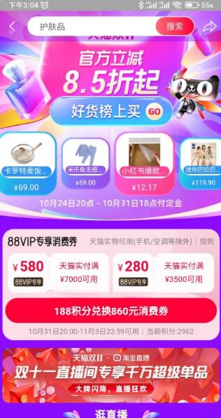 QQ截图20231025154526