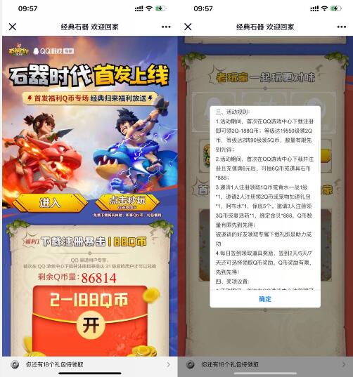 QQ截图20231026102443