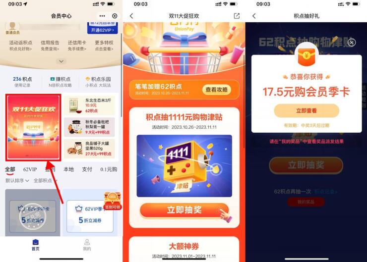 QQ截图20231027111433