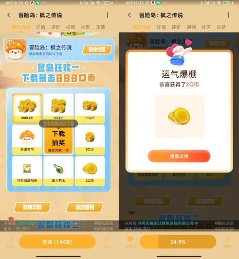 QQ截图20231027131919