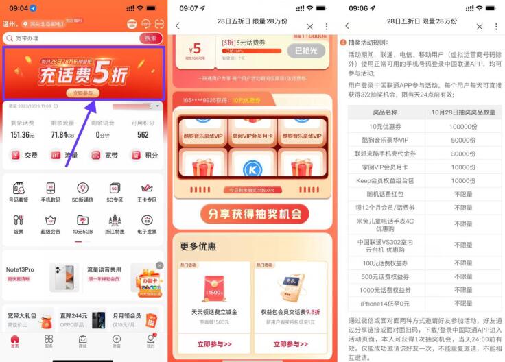 QQ截图20231028113339