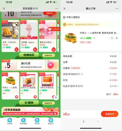 QQ截图20231027140507