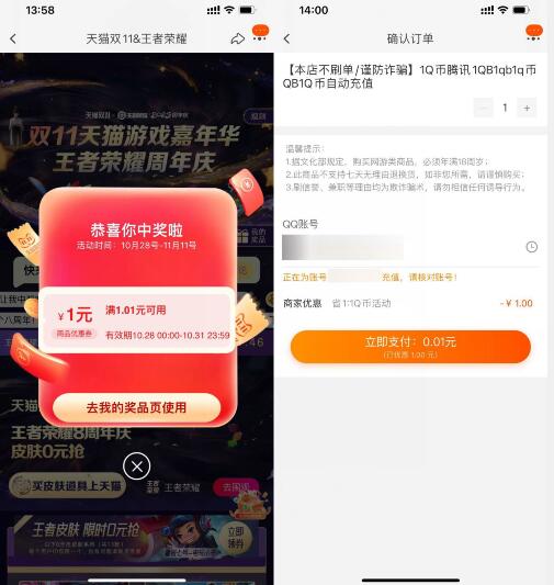 QQ截图20231028141811