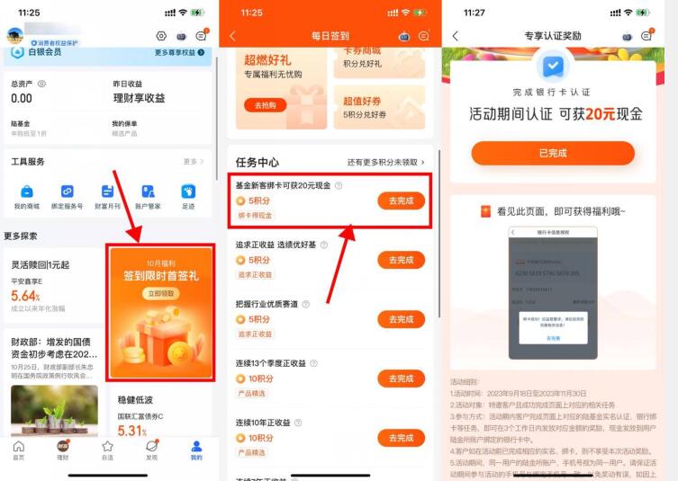 QQ截图20231028141927