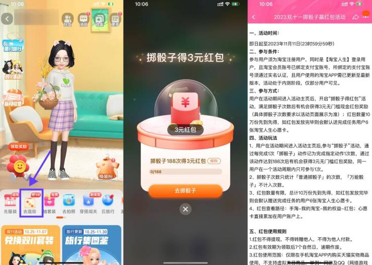 QQ截图20231029115602