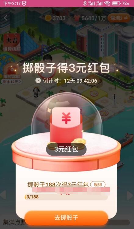 QQ截图20231029155248