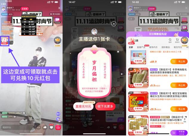 QQ截图20231029155429