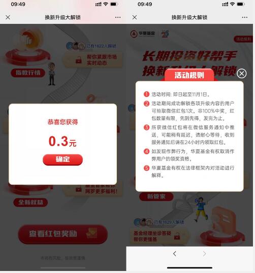 QQ截图20231030101658