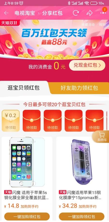 QQ截图20231030101812