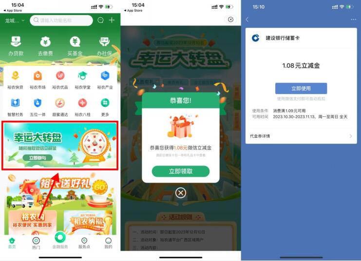 QQ截图20231030160558