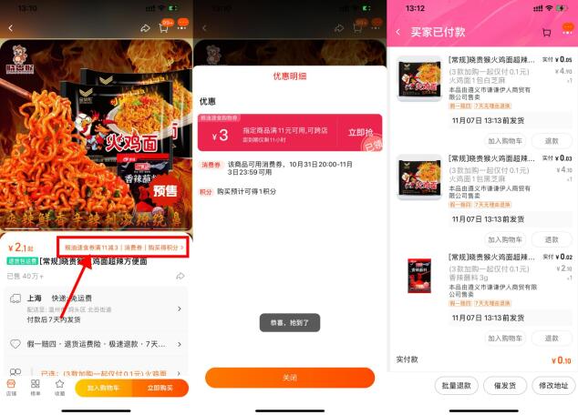 QQ截图20231031135423