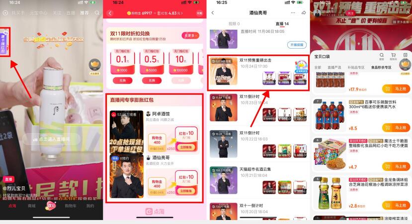 QQ截图20231031164947