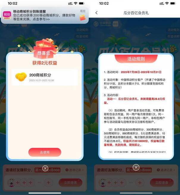 QQ截图20231101101644