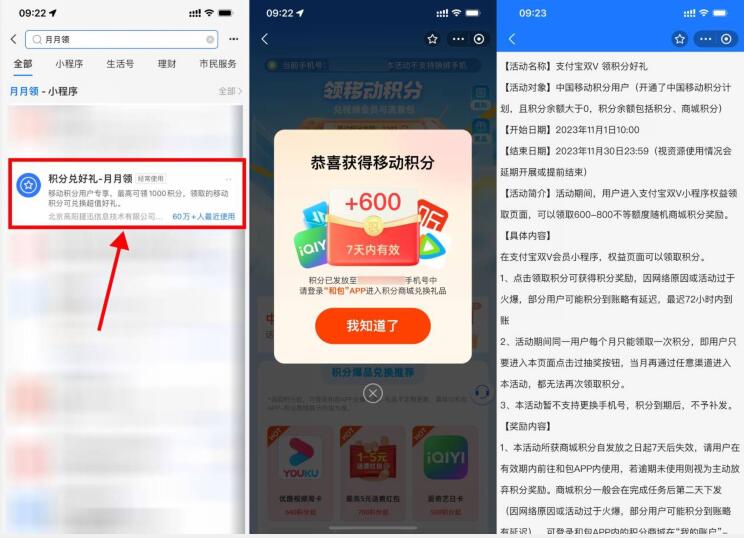 QQ截图20231102100831