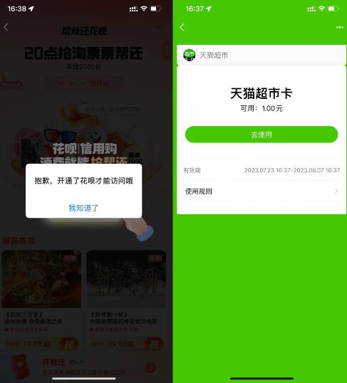 QQ截图20230723165227