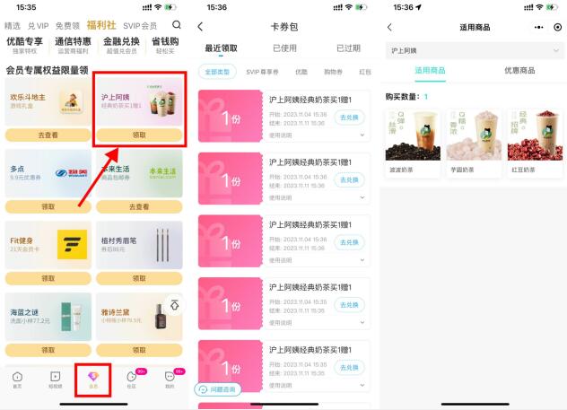 QQ截图20231104161353