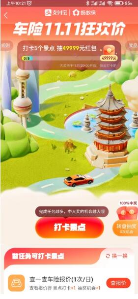 QQ截图20231109102921