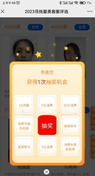 QQ截图20231109103354