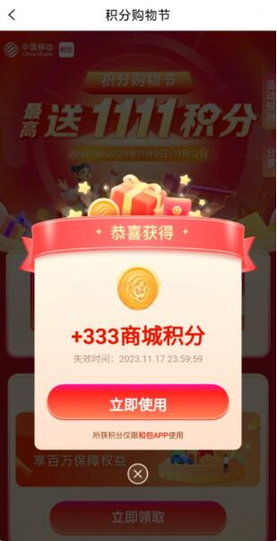 QQ截图20231110101431