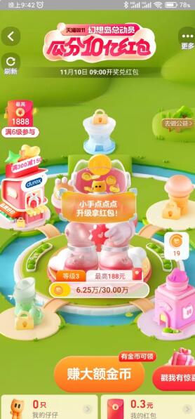 QQ截图20231025130102