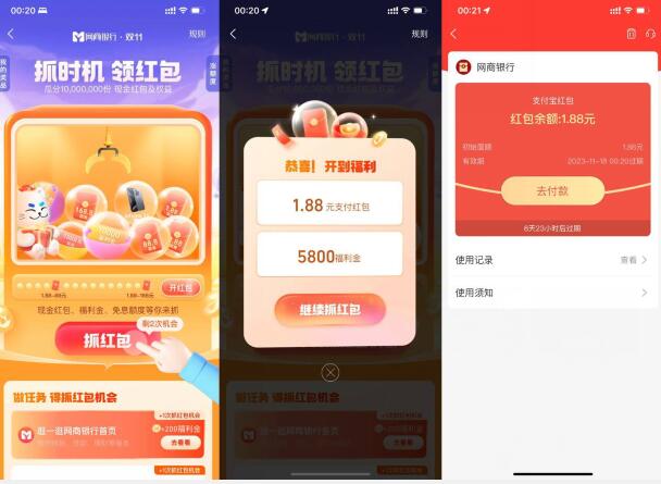 QQ截图20231111102506