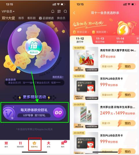 QQ截图20231112144607