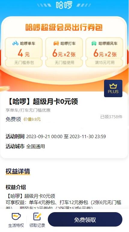 QQ截图20231113111134