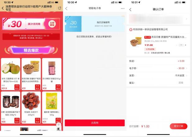 QQ截图20231113112422