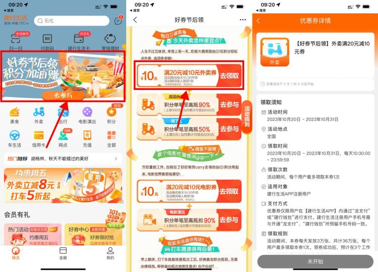 QQ截图20231020103941