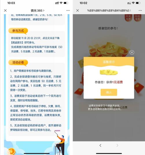 QQ截图20231114111506