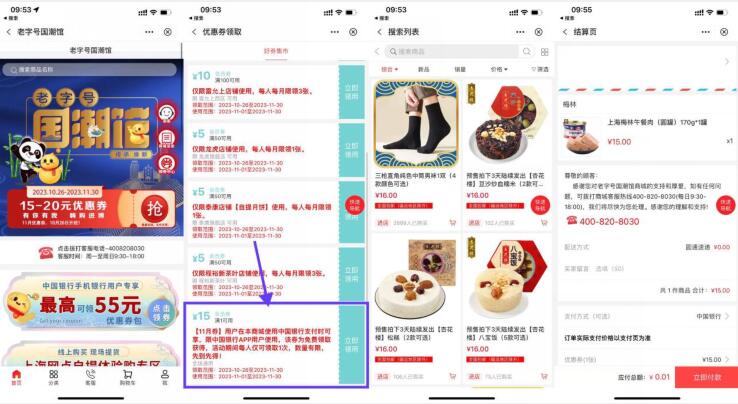 QQ截图20231114111607