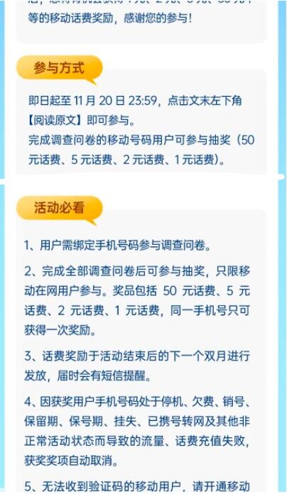 QQ截图20231114134916