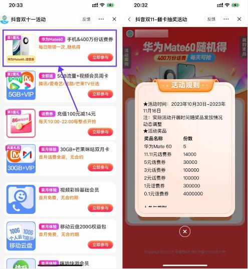 QQ截图20231114141929