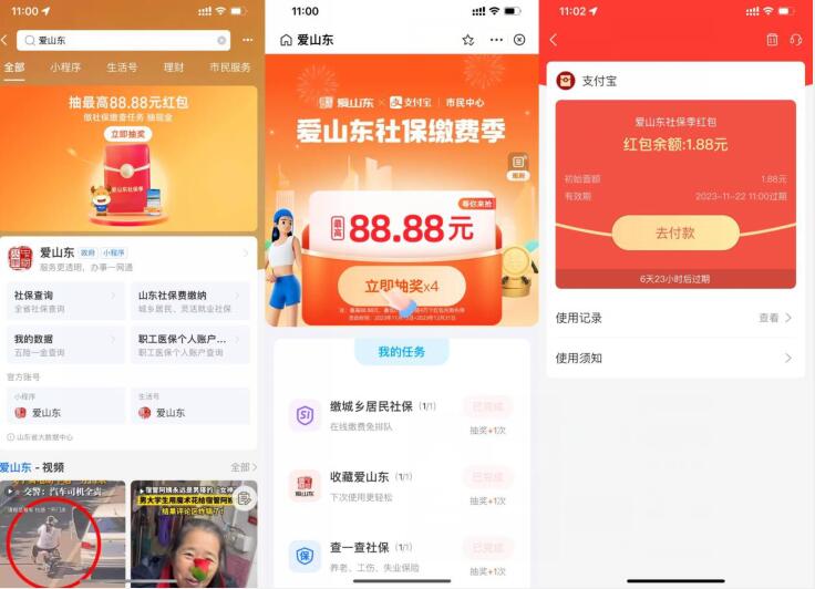 QQ截图20231115112247