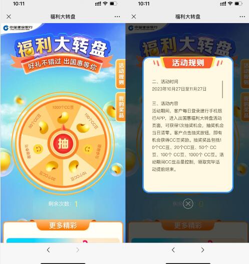 QQ截图20231116105317