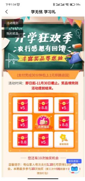 QQ截图20231116162507